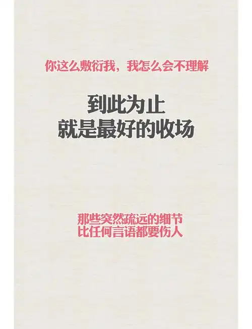 💔我们的故事,就此结束吧💔