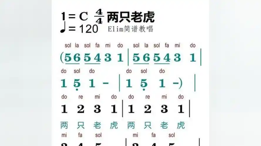 零基础学简谱 #教学简谱 #简谱识谱教学 #简谱 #简谱视唱