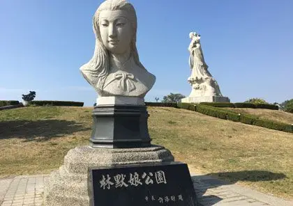 林默娘公园