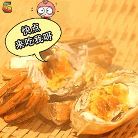 蟹蟹gif谢谢gif快点gif来吃我呀gif螃蟹gifsoogifgifsoogif出品gif