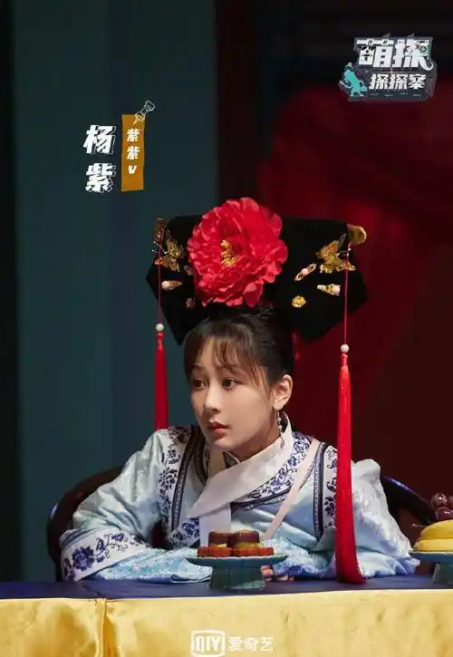 《萌探》杨紫造型多变:紫薇,红孩儿等,但还是熟悉的"小猴紫"_紫妹