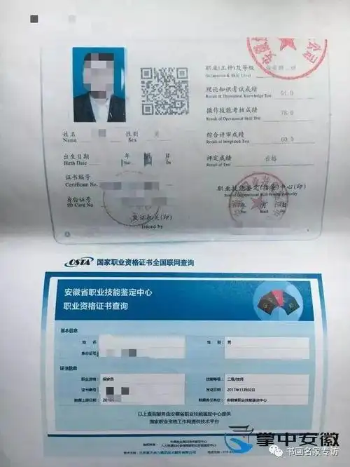 安徽恒杰保安公司:保安师竟有刑事案底 实控人曾是评标专家被指学历