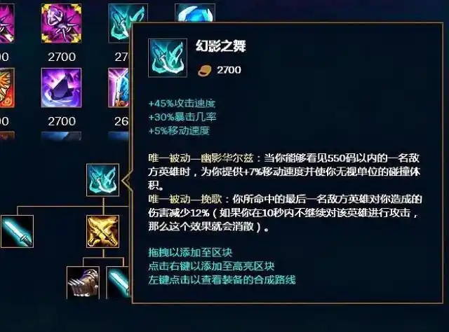 lol新版幻影之舞怎么样 lol新版绿叉作用详解