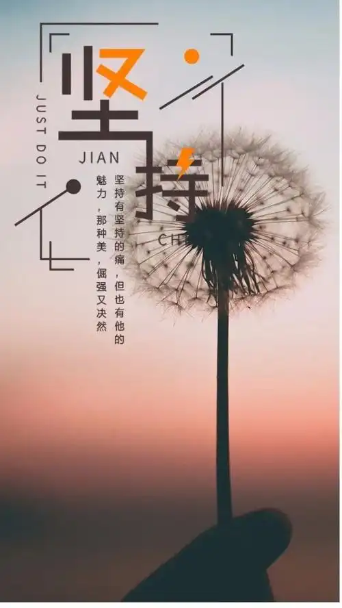 适合早晨发朋友圈的励志图片 发朋友圈的正能量说说