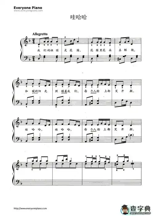娃哈哈钢琴谱五线谱