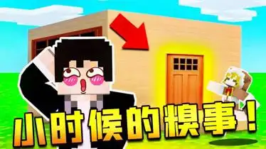 木鱼小铃铛踏上拯救女仆之路被曝小时候糗事