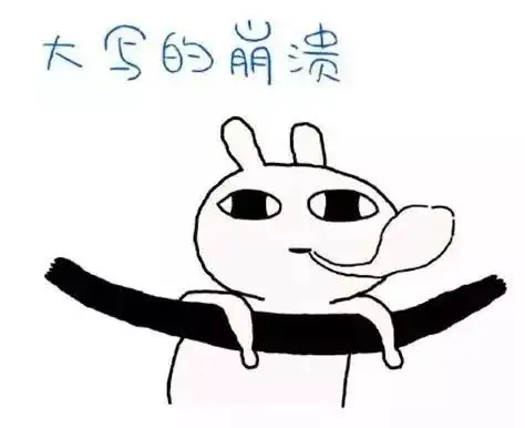 点进来吐槽最崩溃的瞬间!