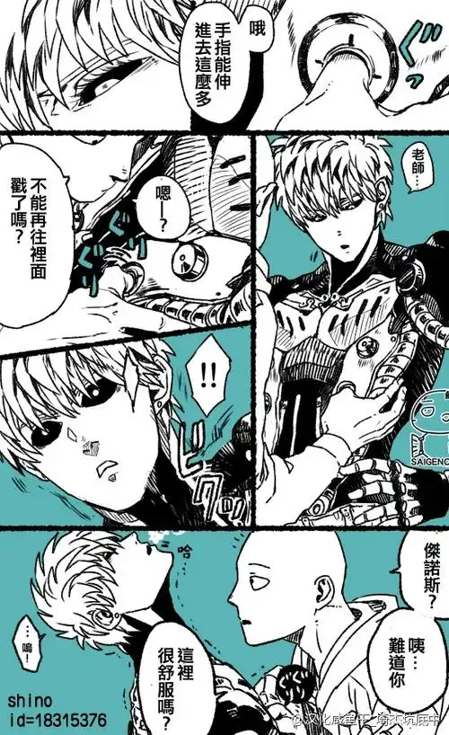 埼杰一拳超人埼玉杰诺斯授权汉化