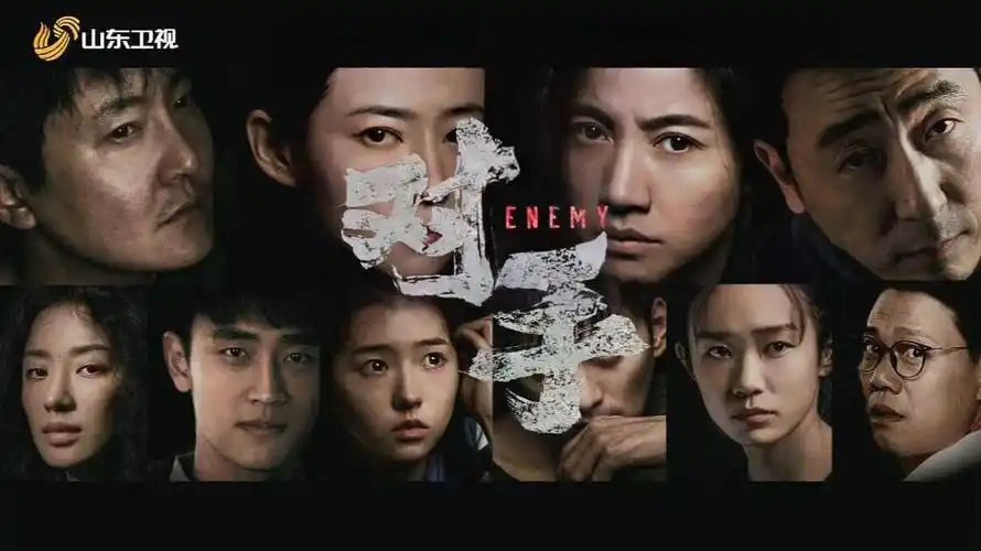 电视剧《对手》山东卫视将播