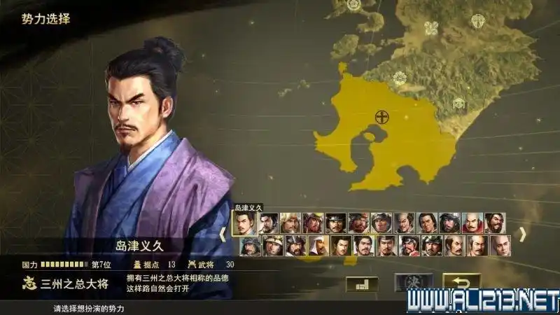 岛津家势力版图