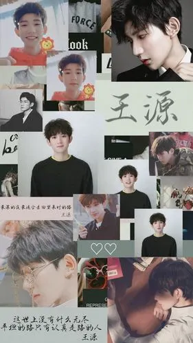 王源拼贴壁纸