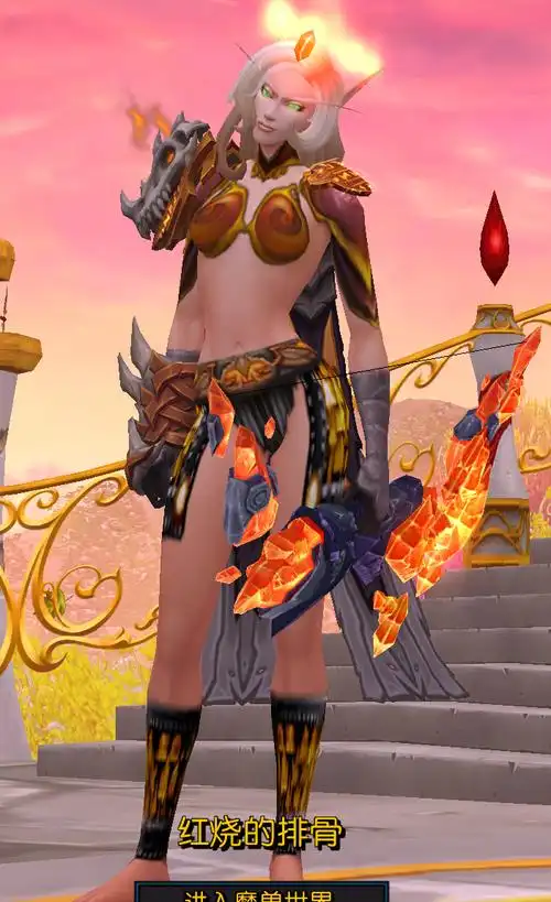 猎人 血精灵 幻化···各位大佬觉得如何