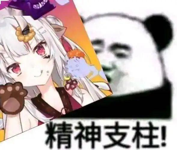 百鬼绫目表情包坦白了狗狗是我的精神支柱