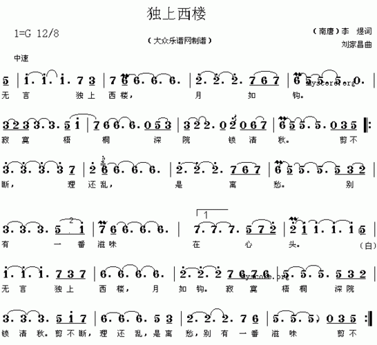 独上西楼歌词歌词:无言独上西楼月如钩寂寞梧桐深院锁清秋剪不断