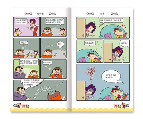 校园爆笑漫画书新华书籍漫画全集大全阿衰搞笑漫画书籍