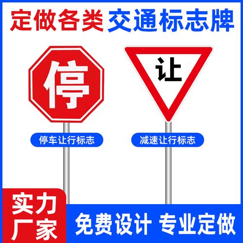 停车让行八角牌减速让行三角牌反光指示牌严禁停车城市道路标识牌