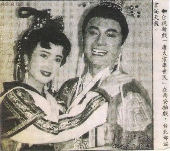 【转载】1994年《唐太宗李世民》