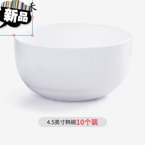 5英寸碗 4.5英寸韩碗十个装