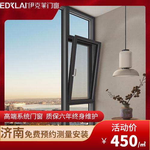 济南85高端断桥铝合金系统门窗封阳台三层隔音夹胶玻璃落地阳光房