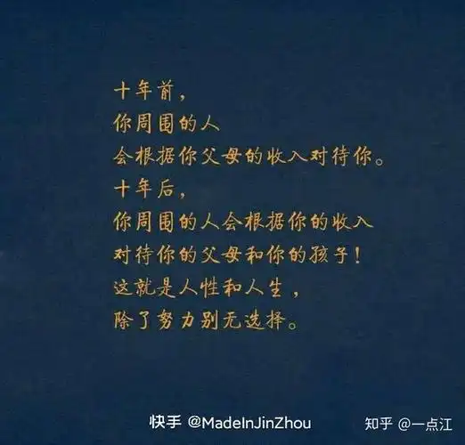 能分享一下你喜欢的努力奋斗的励志句子?