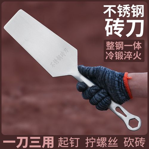 瓦工砖刀全钢进口砌刀瓦刀泥刀双面加厚全钢多功能泥瓦工砌建砖墙