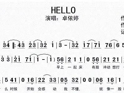 hello 卓依婷 歌谱 简谱