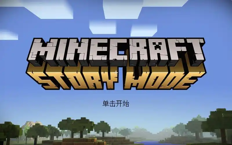 [琳琅]我的世界故事模式第十七期(第一季完结)