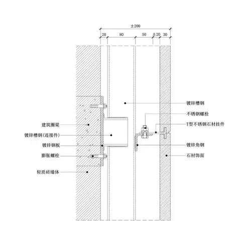 石材干挂墙面节点图施工图下载