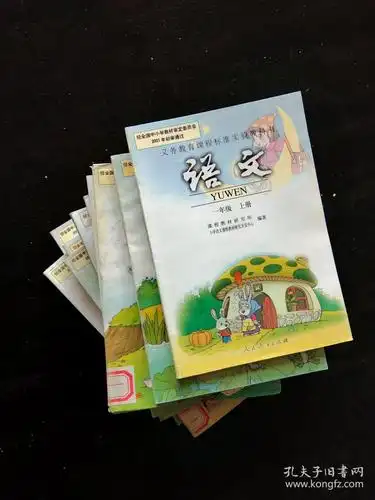2001年初审义务教育小学语文课本实验版教科书馆藏未用