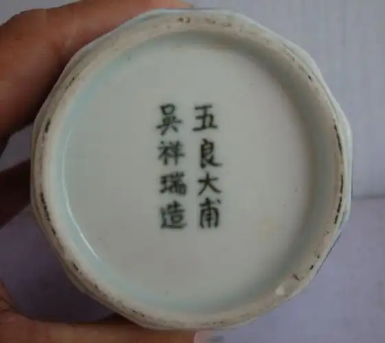 跟着瓷上功夫学瓷器知识,从底款到年号,学懂就是半个瓷器专家