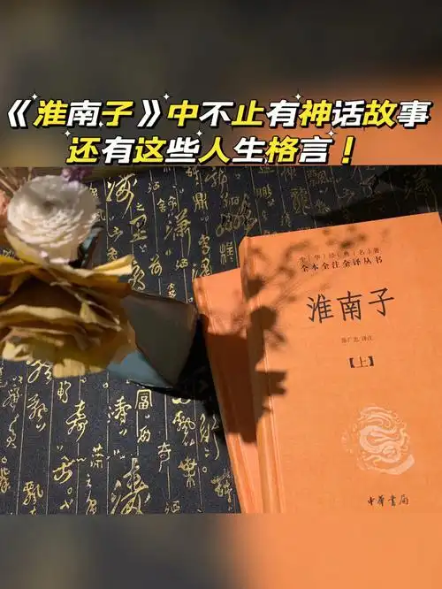 融道家,儒家,法家,阴阳家及兵家等各家思想精华为一体,是一部"奇书"