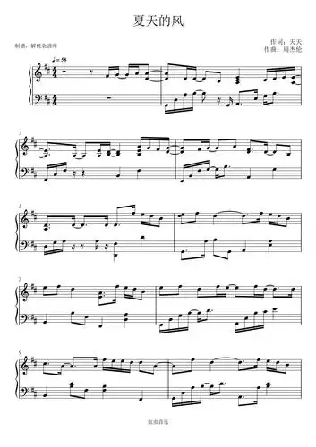 夏天的风钢琴谱-解忧杂谱库-虫虫钢琴