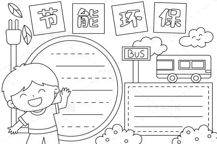 最新节能环保手抄报环保手抄报简笔画