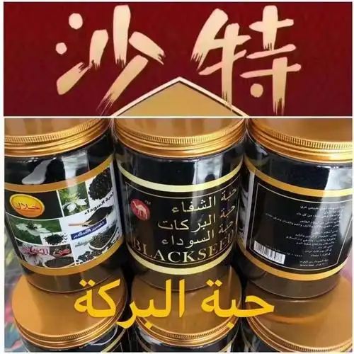 阿拉伯黑籽 沙特阿拉伯黑籽精品黑籽粉末沙特通虎哥马胡赛黑籽中东