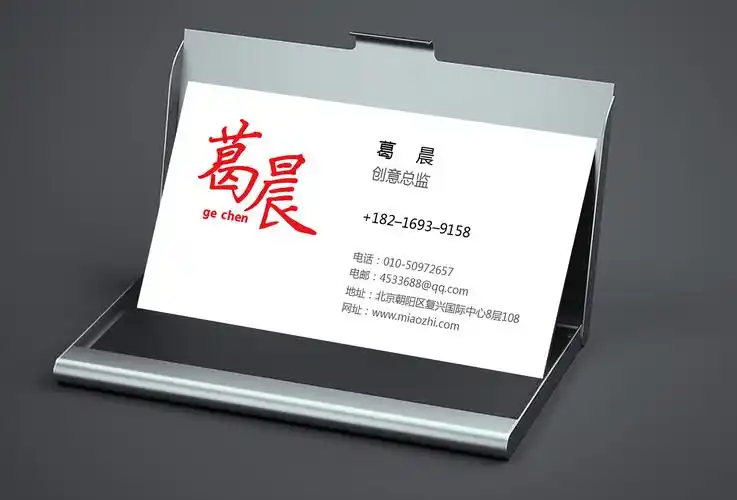 名片设计的艺术