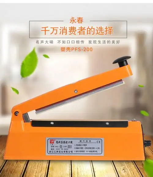 永春手压式封口机塑料袋薄膜月饼食品袋小型家用雪花酥茶叶塑封机