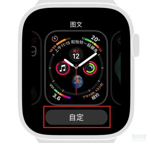 苹果手表怎么自定义表盘