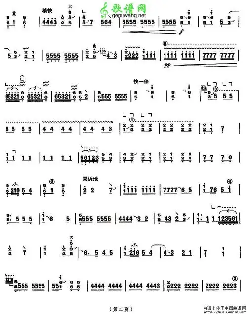 姜女泪(【上海筝会】考级九级曲目)古筝曲谱
