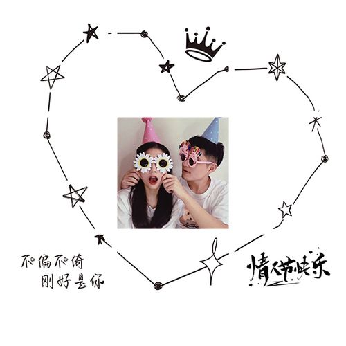 949情人节朋友圈九宫格文案2.14情侣示爱表白创意拼图jpg个性图文