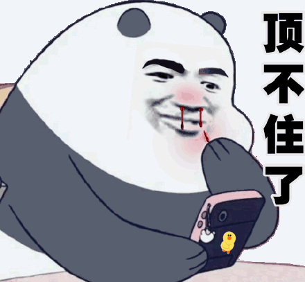 忍不住表情包 - 忍不住微信表情包 - 忍不住qq表情包 - 发表情 fa