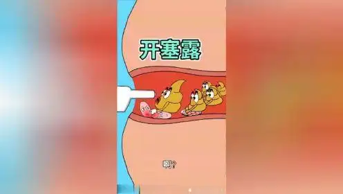 开塞露的使用原理原来是这样