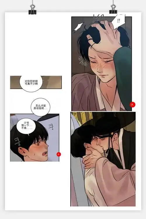 野画集:花甲终于看清书生真面目,和生蚝少爷日久生情,甜蜜加倍