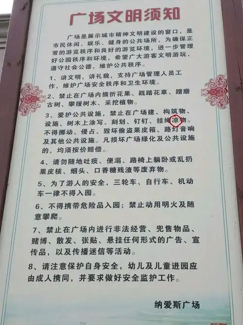寻找街头错别字,争当小小"啄木鸟"