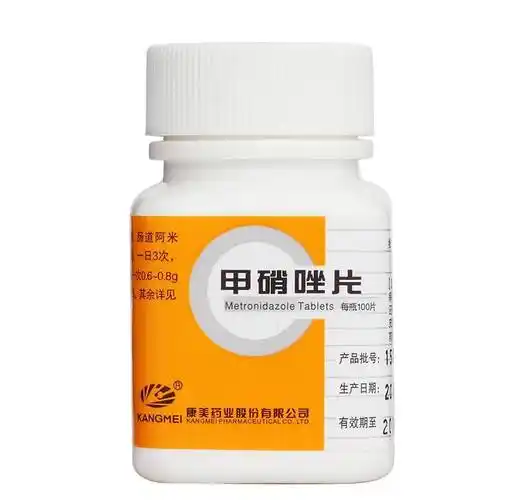 每日解药-甲硝唑片(口服)