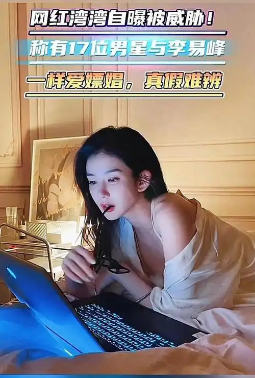 李易峰嫖娼被抓真实原因,居然和他有关联?