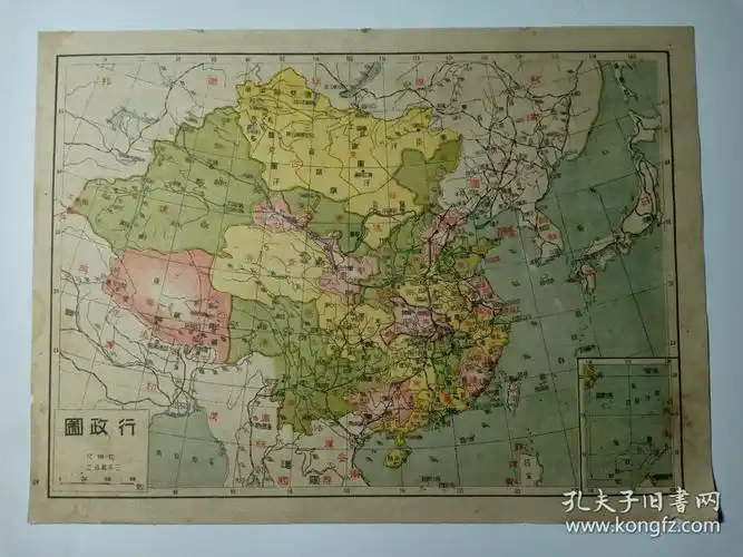 民国极罕见地图 抗日战争时期 中华民国行政图16开中华民国地图 内有