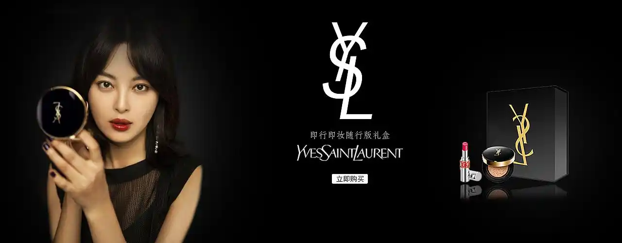 ysl圣罗兰banner,海报