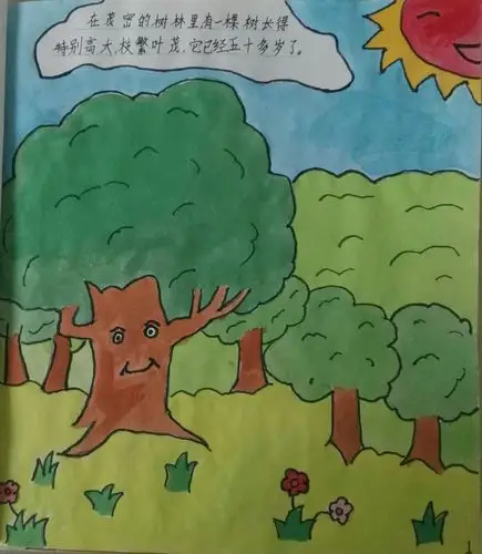 开平市小学生绘本故事创作比赛作品《大树和小鸟》百合镇中心小学三