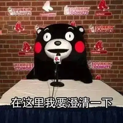 brino●dunkin在这里我要澄清下