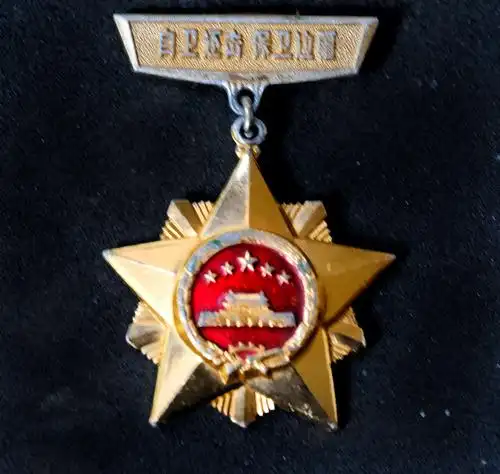 40年前的今天我在对越自卫反击战的战场